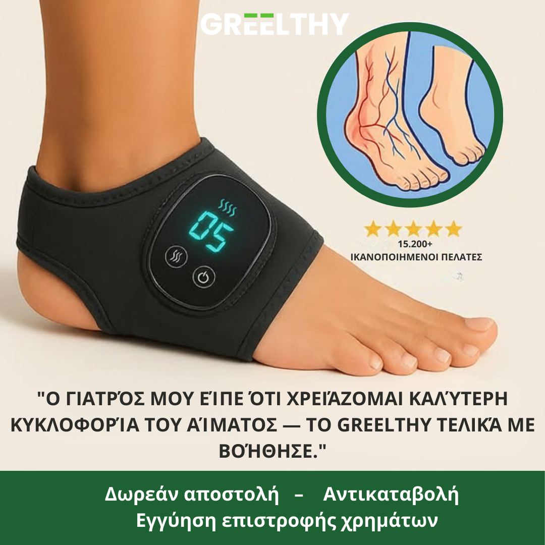 GREELTHY™ Μασάζ ποδιών 3 σε 1